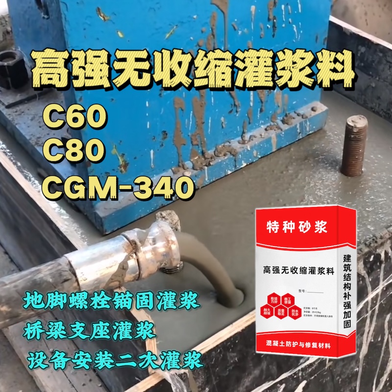 七台河灌浆料施工需要振捣吗？